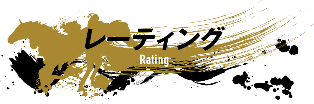 レーティング Rating