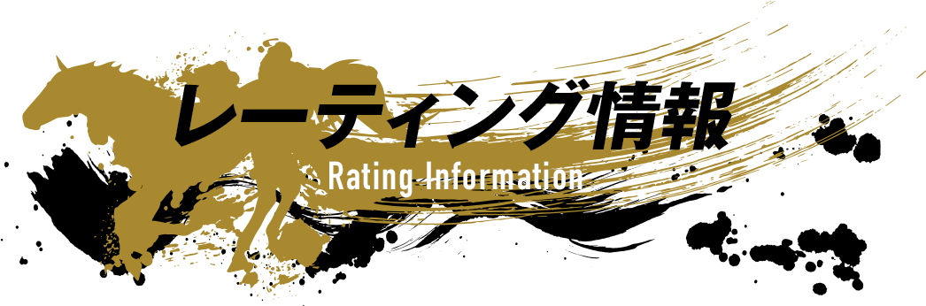 レーティング情報 Rating Information